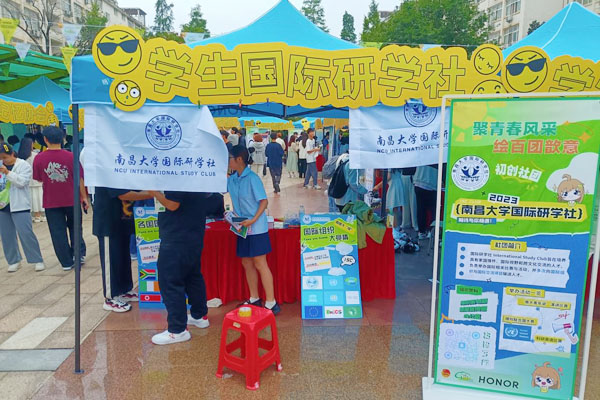 我院学生社团“国际研学社”招新工作圆满完成
