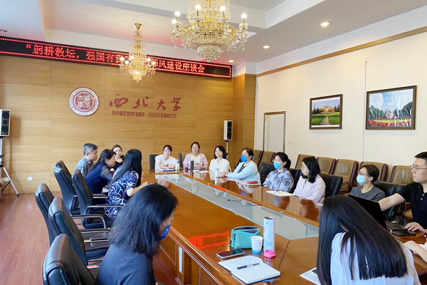 我院召开“躬耕教坛，强国有我”师德师风建设座