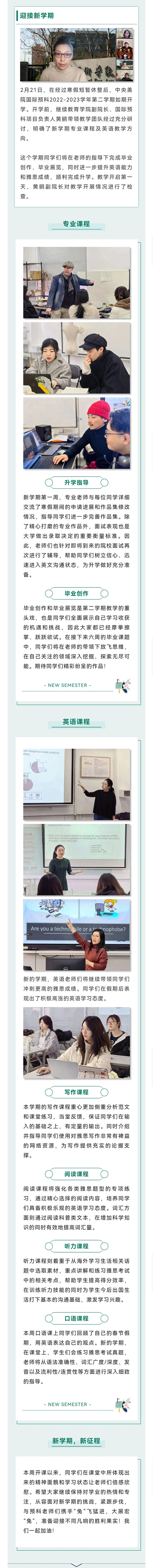 新学期，大展宏“兔”！