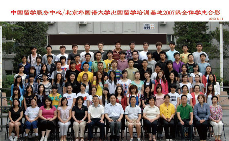 北外西班牙留学