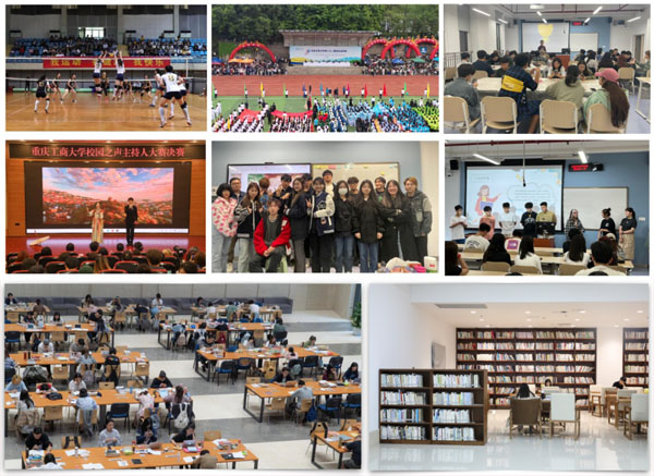 重庆工商大学2+2