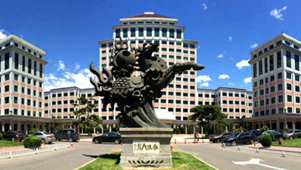 中财3+1国际本科