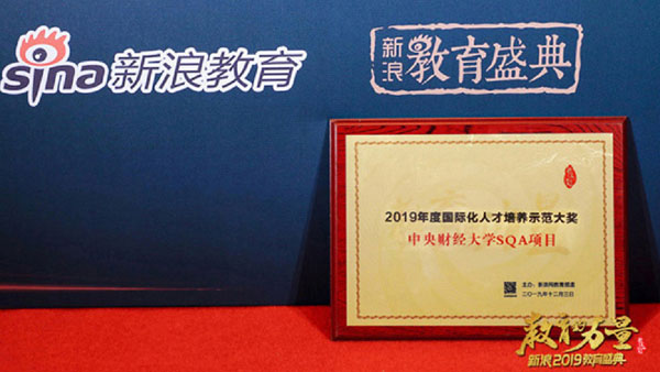 中财3+1国际本科