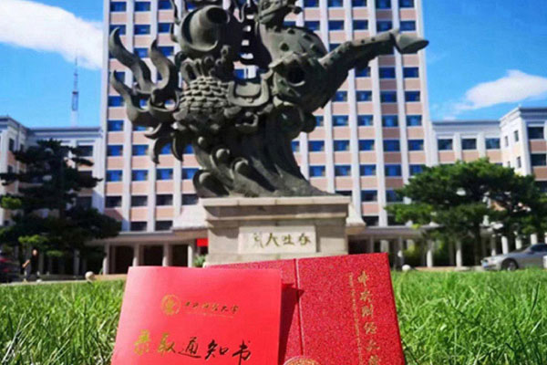 中财3+1国际本科