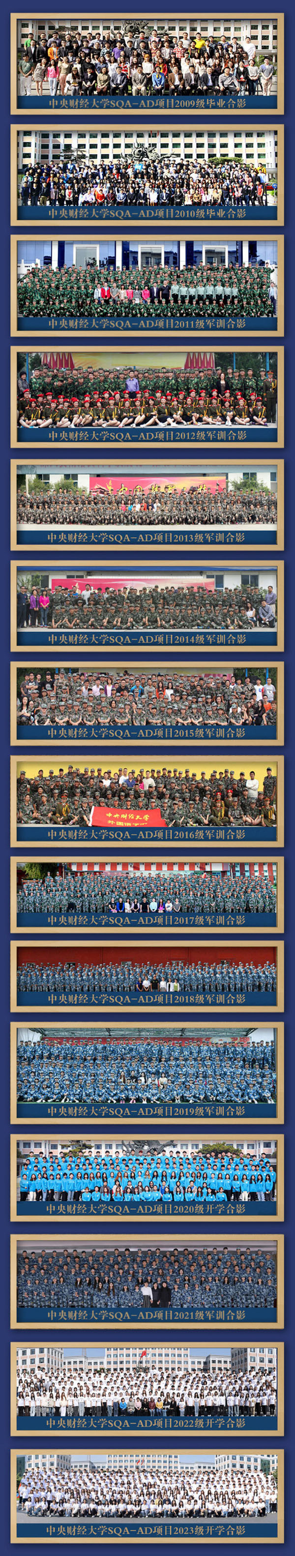 中财3+1国际本科