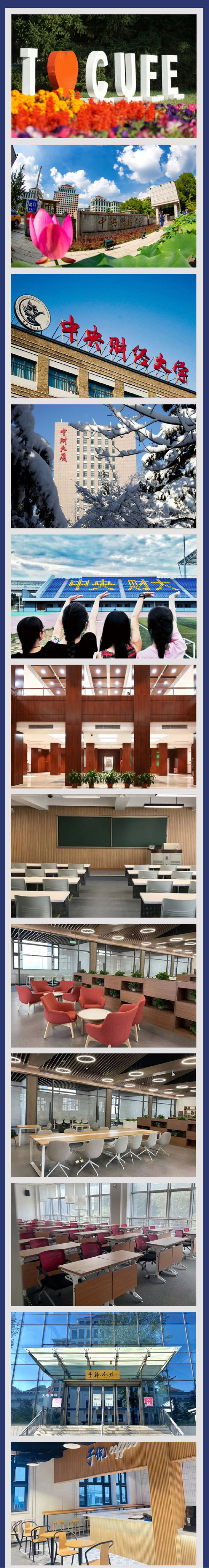 中财3+1国际本科