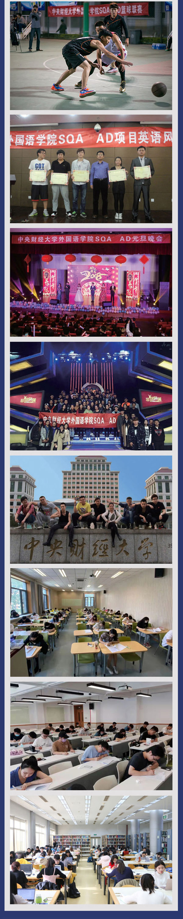 中财3+1国际本科