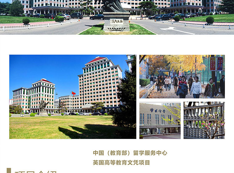 中央财经大学SQA3+1国际本科