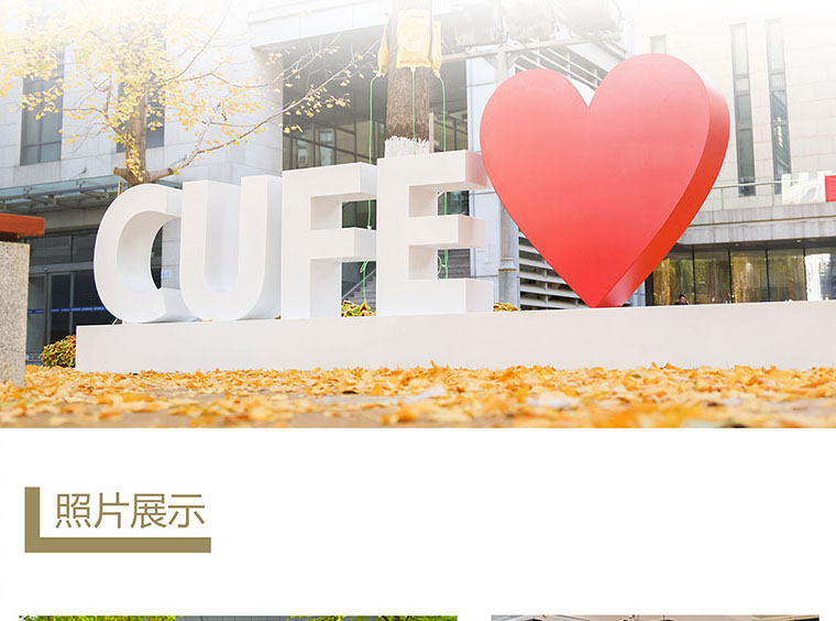 中央财经大学SQA3+1国际本科