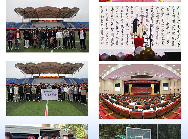 中央财经大学SQA3+1国际本科