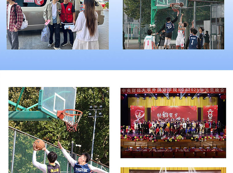 中央财经大学SQA3+1国际本科