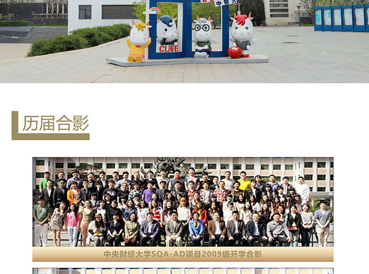 中央财经大学SQA3+1国际本科