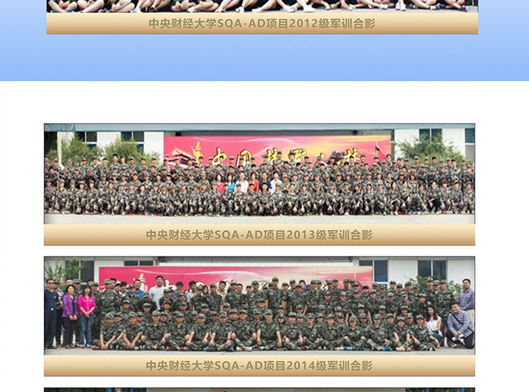 中央财经大学SQA3+1国际本科