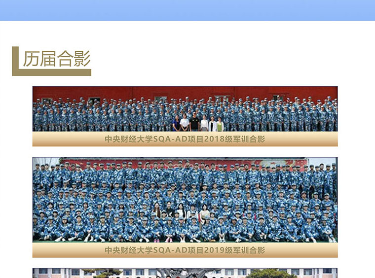 中央财经大学SQA3+1国际本科