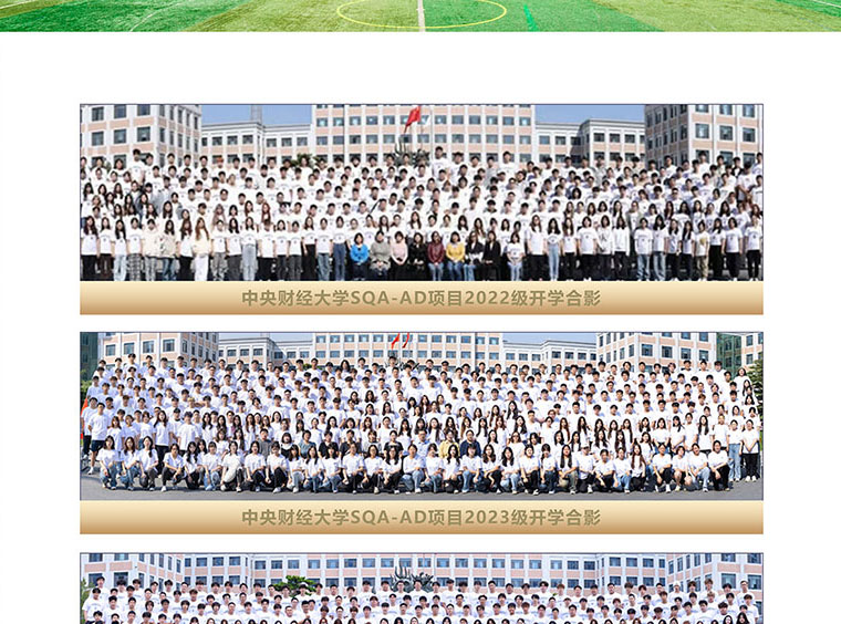 中央财经大学SQA3+1国际本科