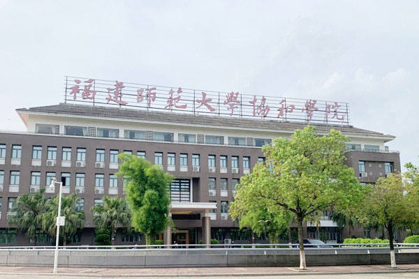 2025福建师范大学协和学院sqa3+1国际本科招生