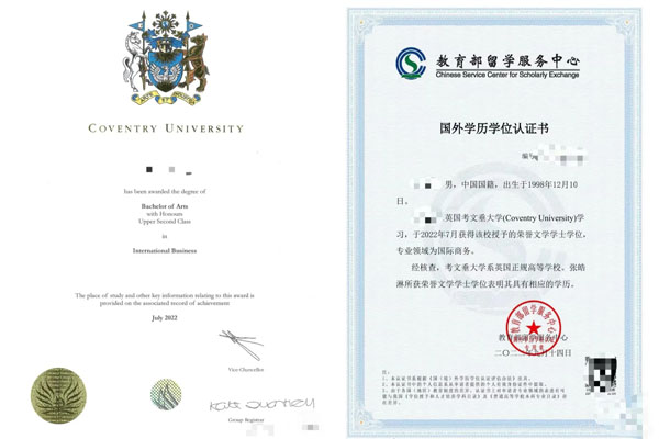 哈尔滨工程大学国际本科