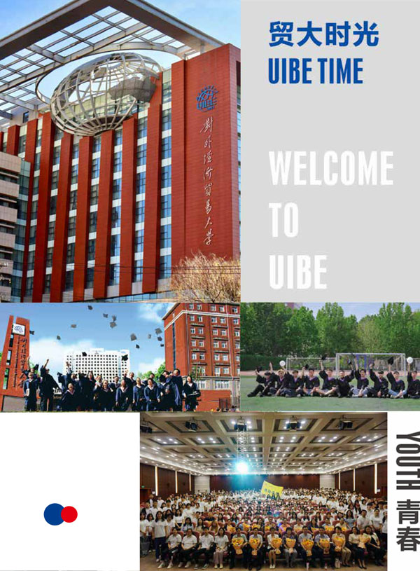 对外经济贸易大学2+2留学