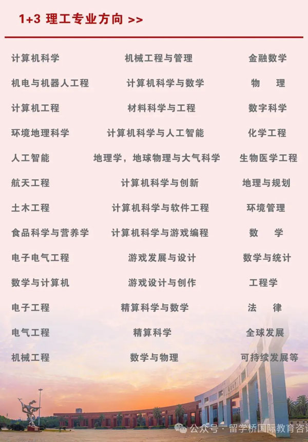 南昌大学2+2