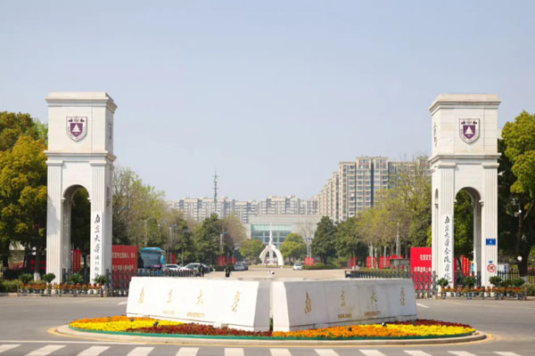 南京大学国际本科