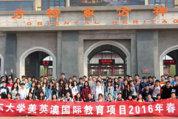 山东大学美英澳国际教育项目历届学生风采及校