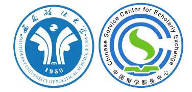 西南政法大学2+2