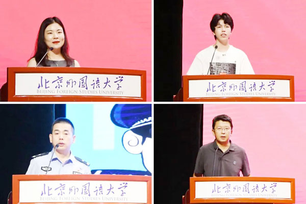 北京外国语大学留学预科班