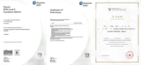中央美术学院2+2国际本科
