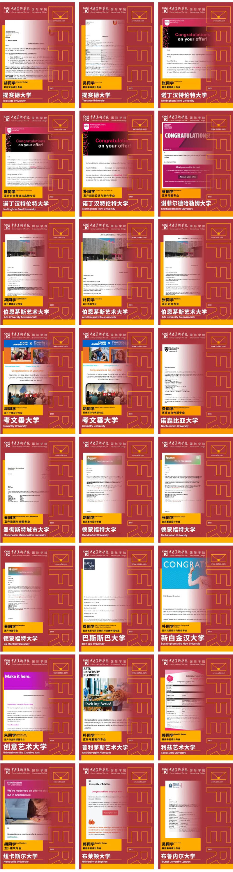 中央美术学院2+2国际本科