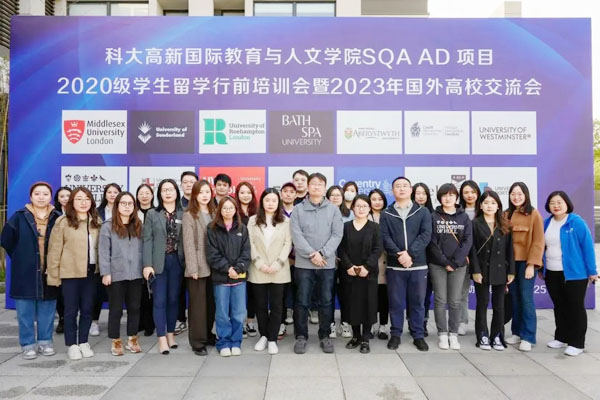 西安科技大学高新学院SQA