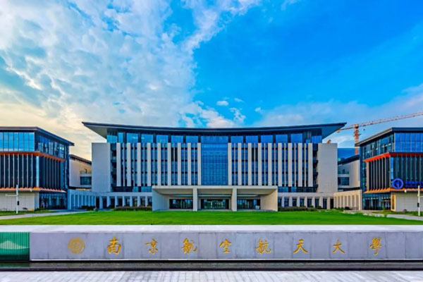 南京航空航天大学SQA 