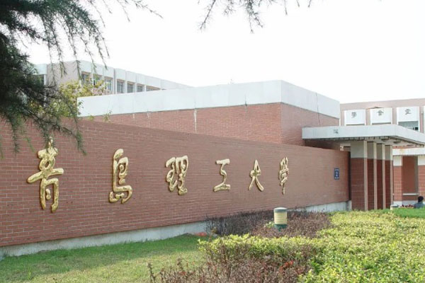 青岛理工大学SQA3+1国际本科