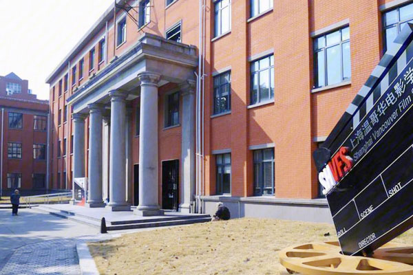 上海温哥华电影学院2+2国际影视本科项目