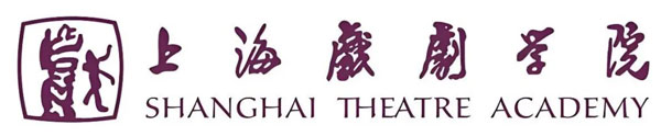 上海戏剧学院2+2国际本科
