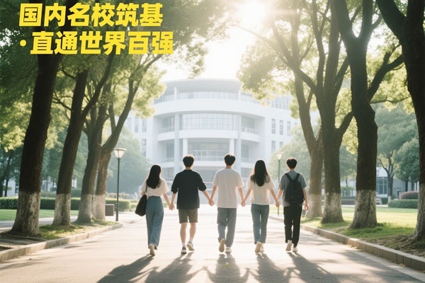 苏州大学2+2国际本科