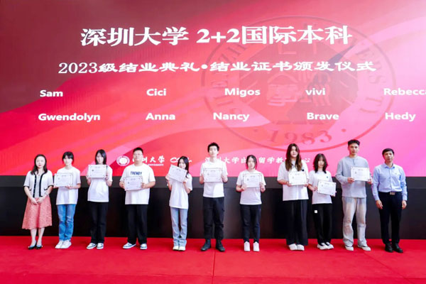 深圳大学2+2国际本科