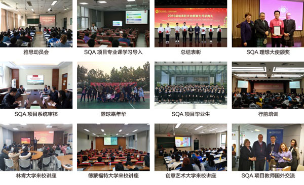 中国石油大学SQA3+1国际本科