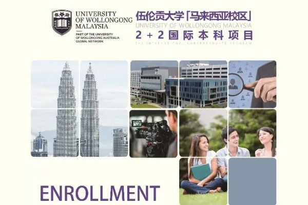 北京化工大学国际本科
