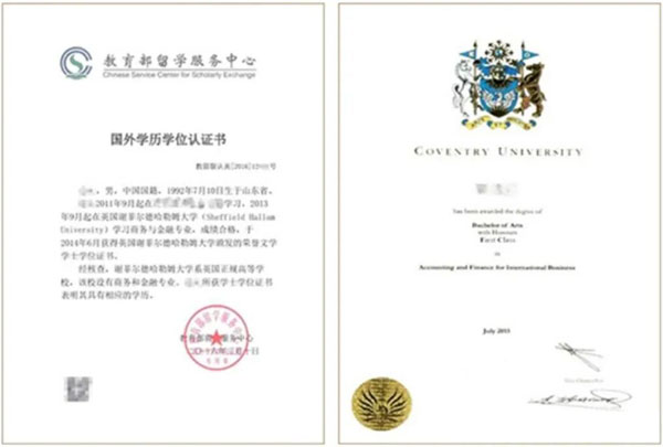 首都经济贸易大学2+2国际本科