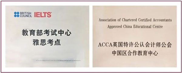 首都经济贸易大学2+2国际本科