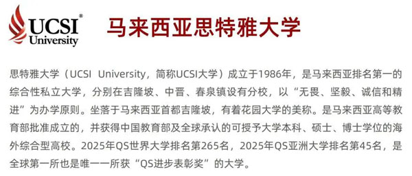 首都经济贸易大学2+2国际本科
