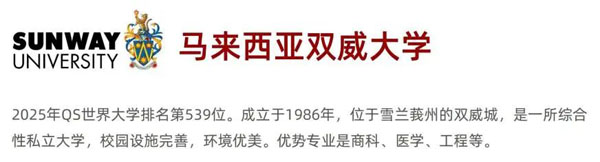 首都经济贸易大学2+2国际本科