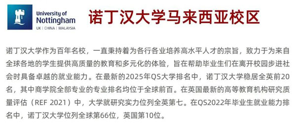 首都经济贸易大学2+2国际本科