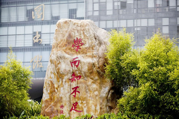 东莞理工学院国际本科