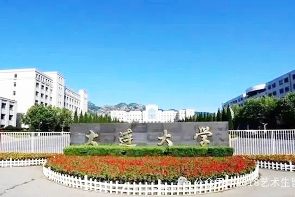 大连大学2+2国际本科