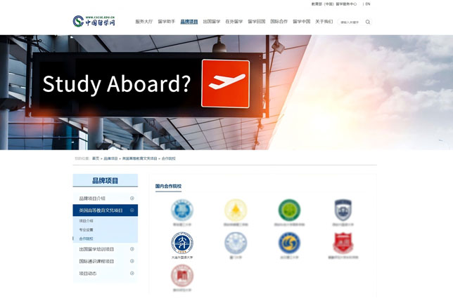 大连外国语大学SQA3+1