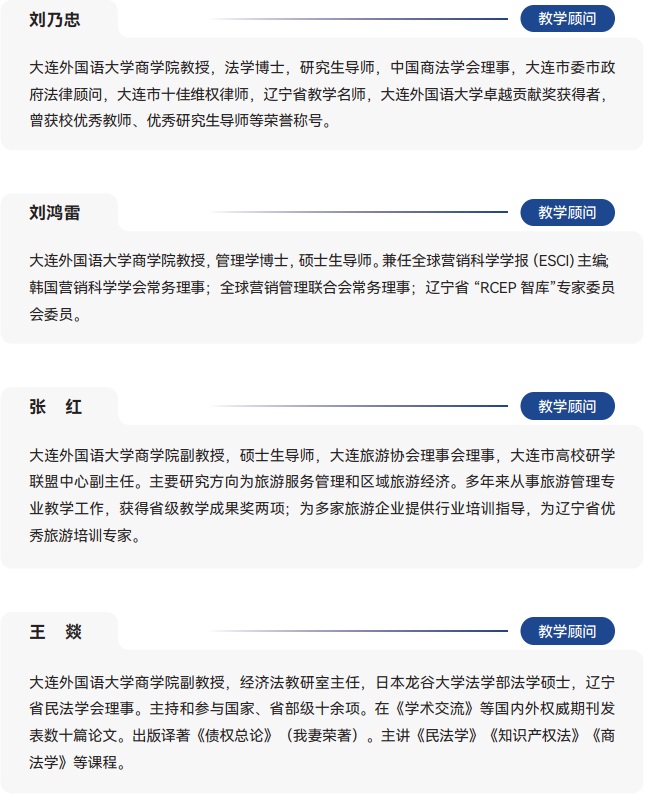大连外国语大学SQA3+1