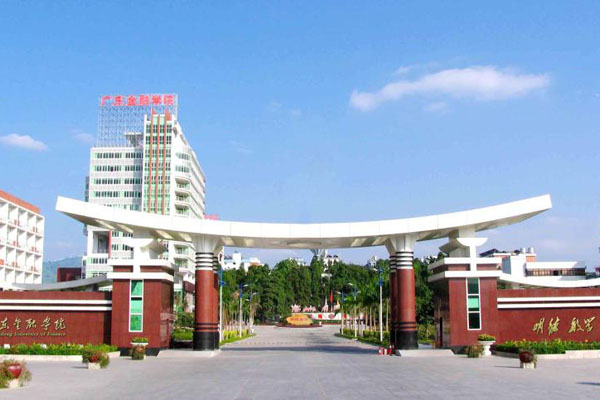 广东金融学院国际本科