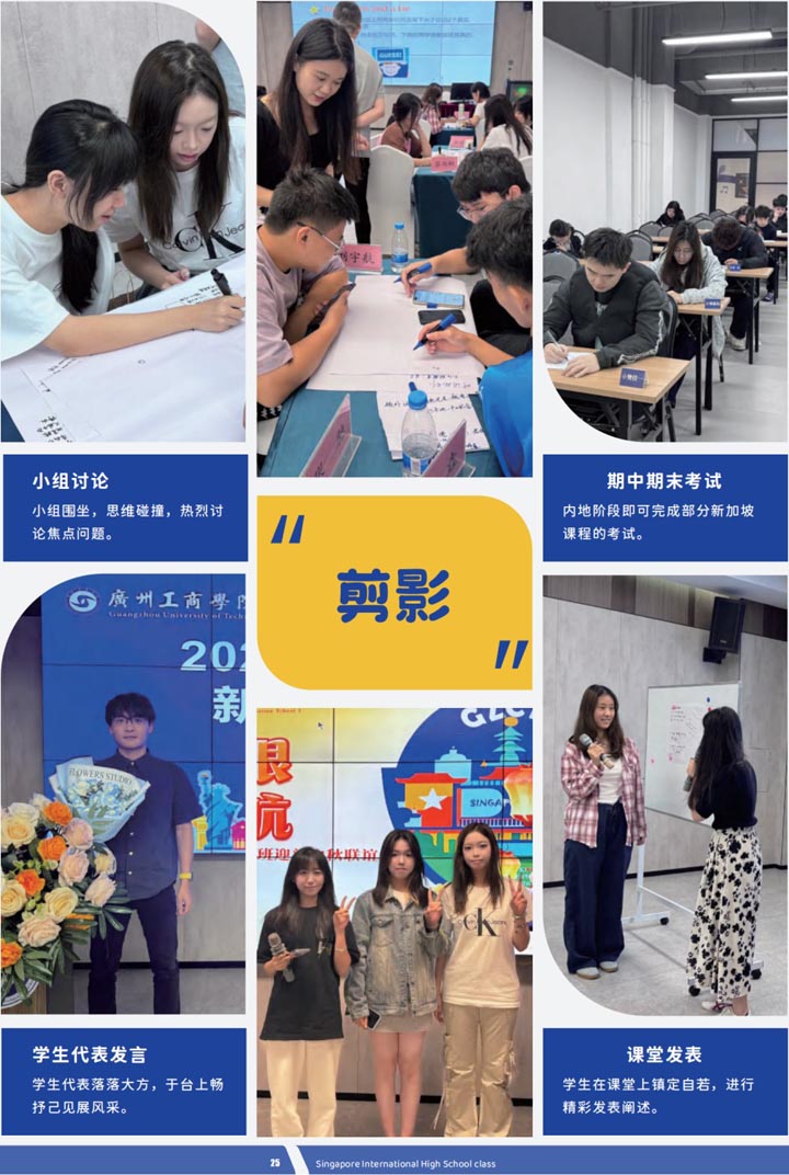 广州工商学院国际本科