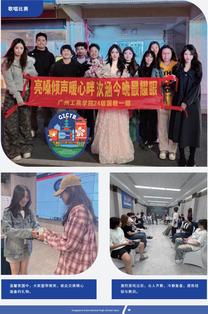 广州工商学院国际本科